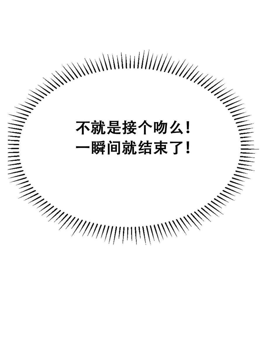 054丢人的恶魔-恶魔X天使 不能友好相处-作者: 菲洛猫（第5张）