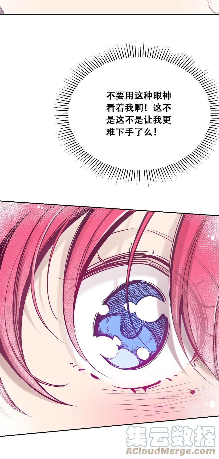 054丢人的恶魔-恶魔X天使 不能友好相处-作者: 菲洛猫（第7张）