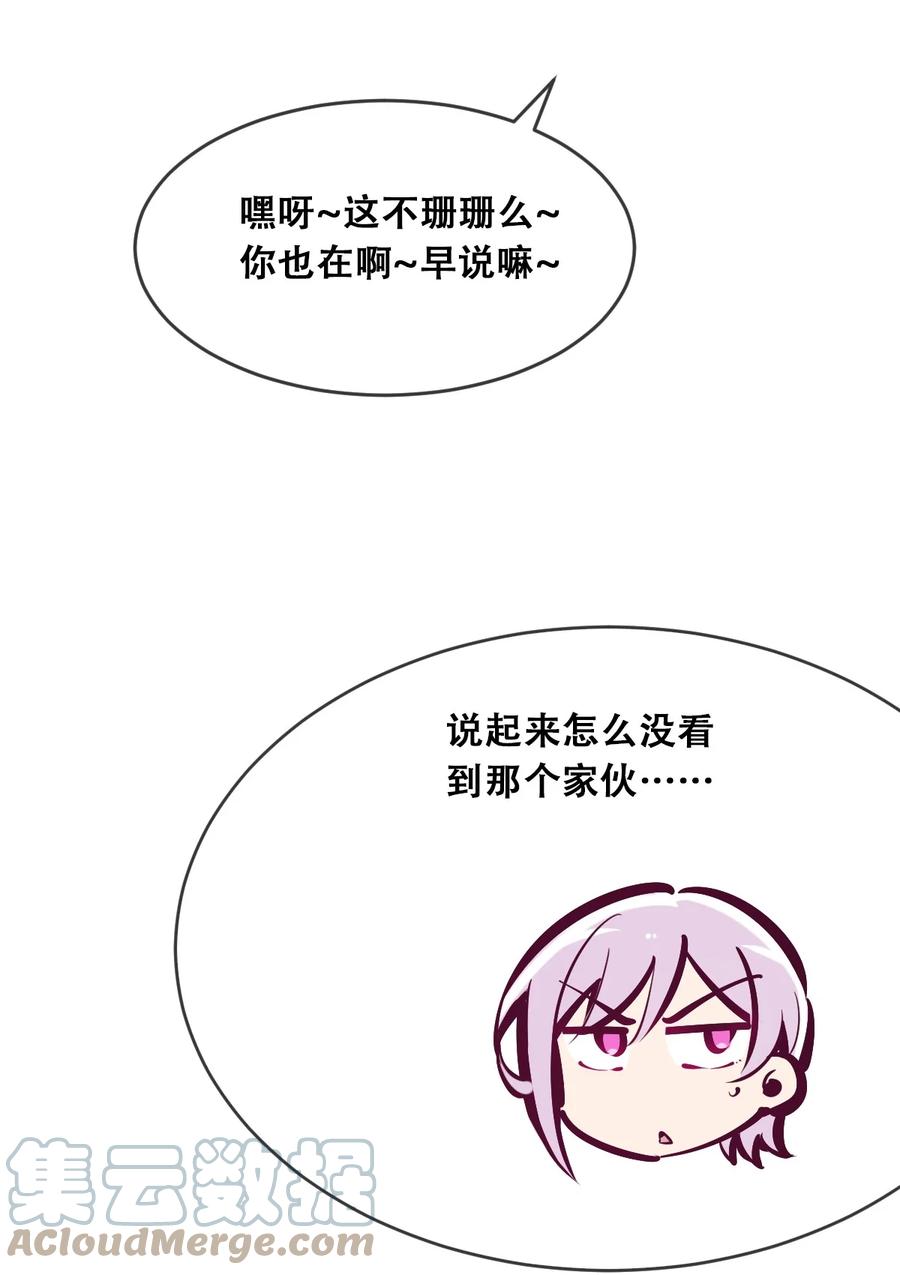 055爱之天使丘比特-恶魔X天使 不能友好相处-作者: 菲洛猫（第10张）