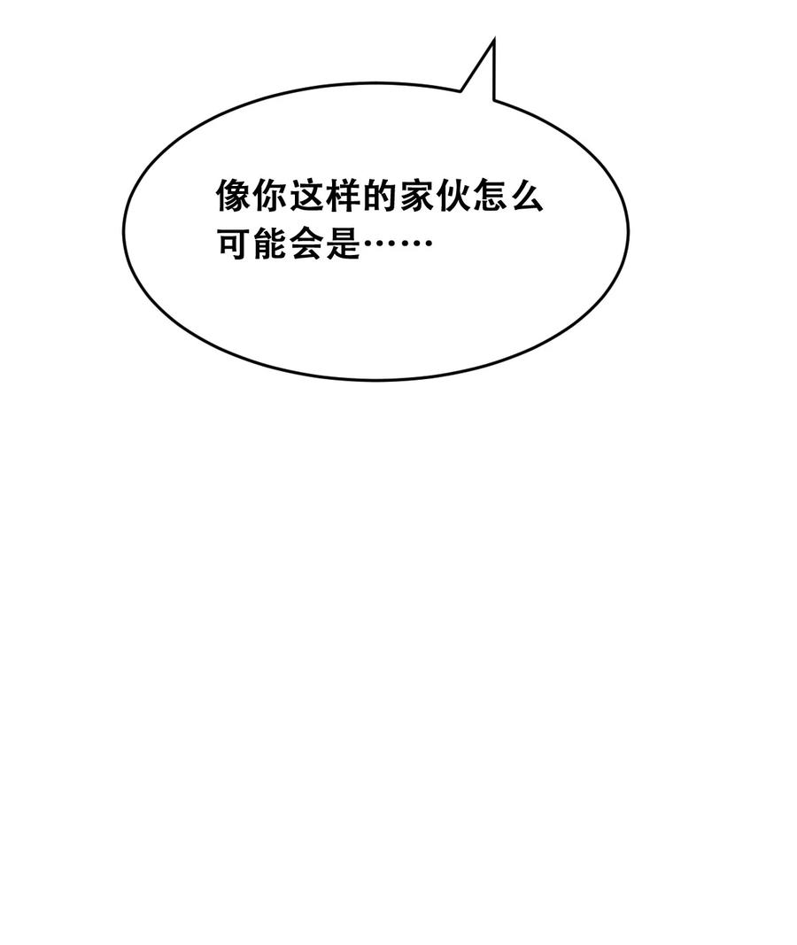 056天使的道具-恶魔X天使 不能友好相处-作者: 菲洛猫（第8张）