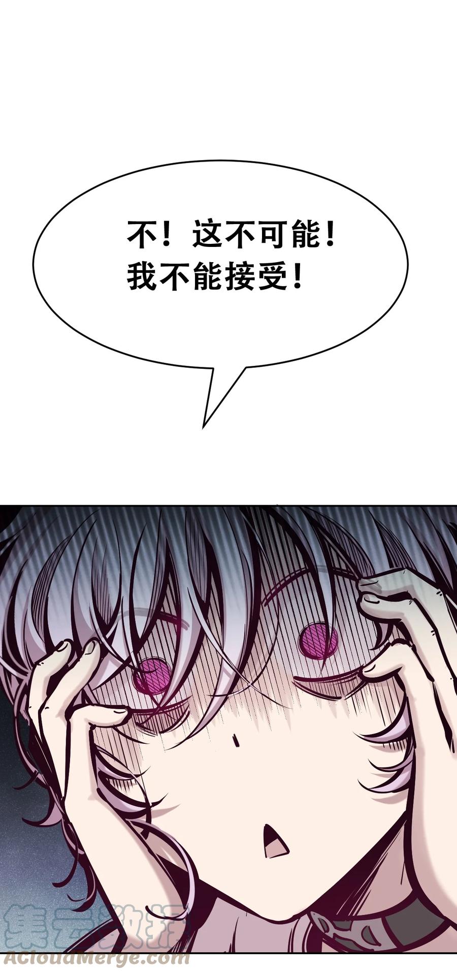 056天使的道具-恶魔X天使 不能友好相处-作者: 菲洛猫（第7张）