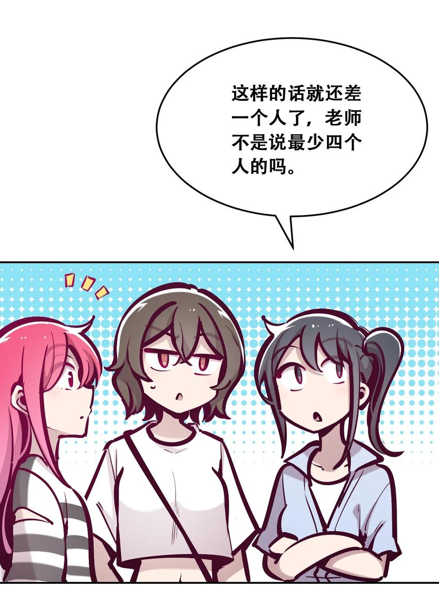 057天使的危机感-恶魔X天使 不能友好相处-作者: 菲洛猫（第9张）
