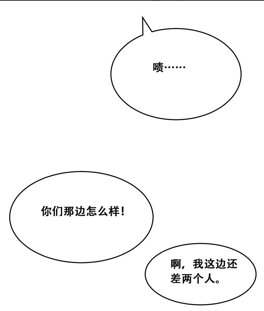 057天使的危机感-恶魔X天使 不能友好相处-作者: 菲洛猫（第5张）