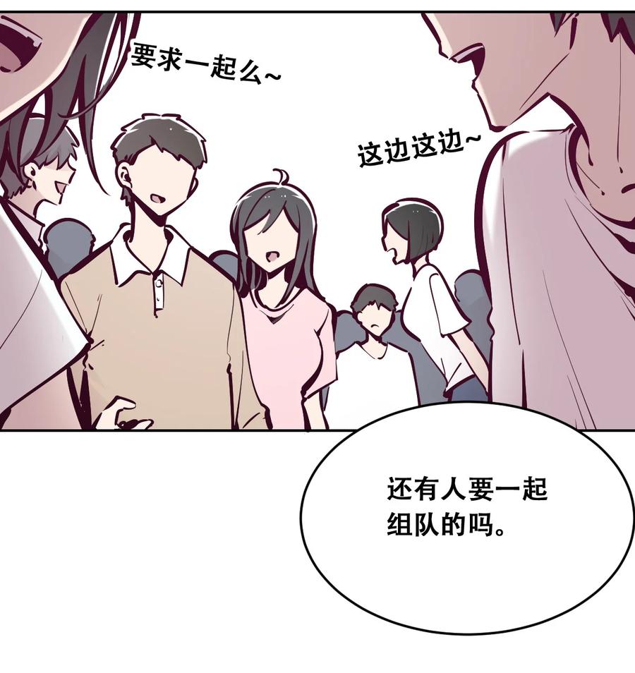 057天使的危机感-恶魔X天使 不能友好相处-作者: 菲洛猫（第6张）