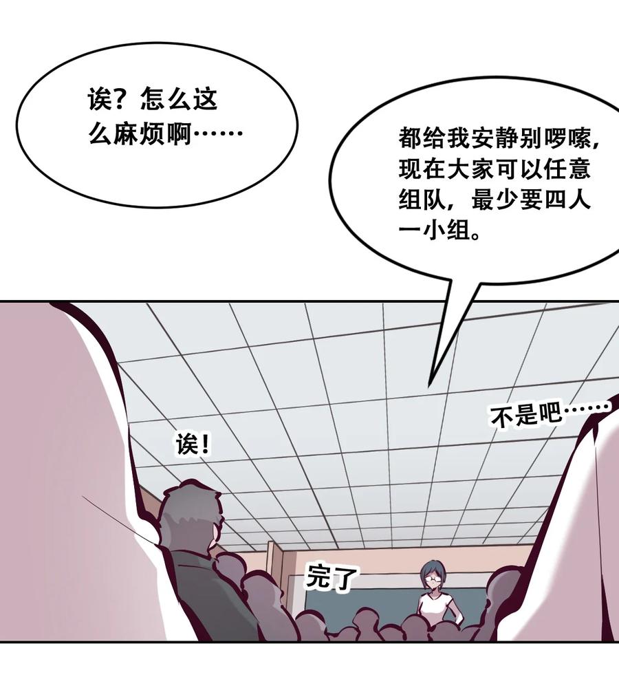 057天使的危机感-恶魔X天使 不能友好相处-作者: 菲洛猫（第3张）