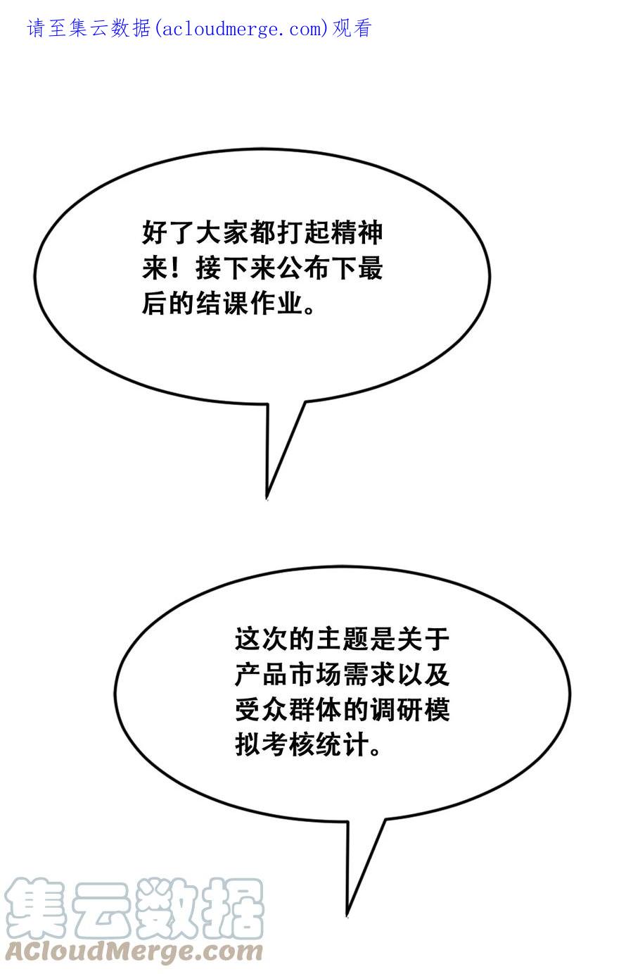 057天使的危机感-恶魔X天使 不能友好相处-作者: 菲洛猫（第1张）