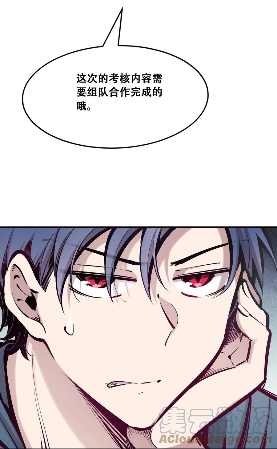 057天使的危机感-恶魔X天使 不能友好相处-作者: 菲洛猫（第4张）