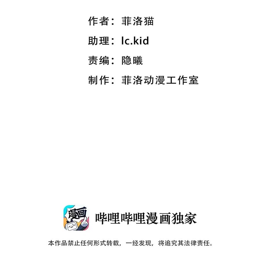 005恶魔与天使的婚戒功能-恶魔X天使 不能友好相处-作者: 菲洛猫（第2张）