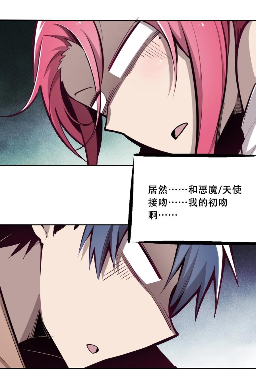 005恶魔与天使的婚戒功能-恶魔X天使 不能友好相处-作者: 菲洛猫（第6张）