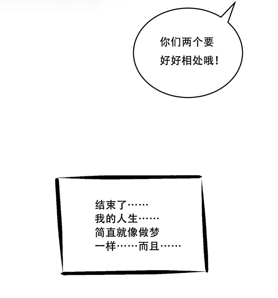 005恶魔与天使的婚戒功能-恶魔X天使 不能友好相处-作者: 菲洛猫（第5张）