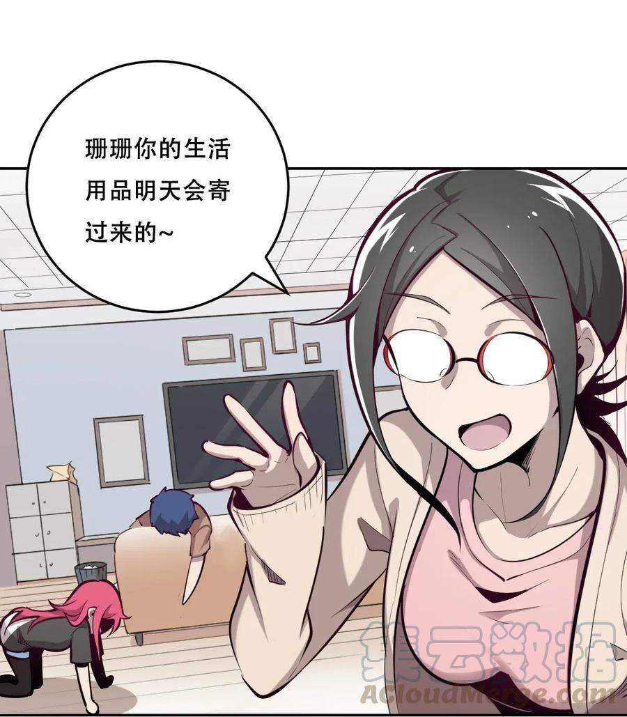 005恶魔与天使的婚戒功能-恶魔X天使 不能友好相处-作者: 菲洛猫（第4张）