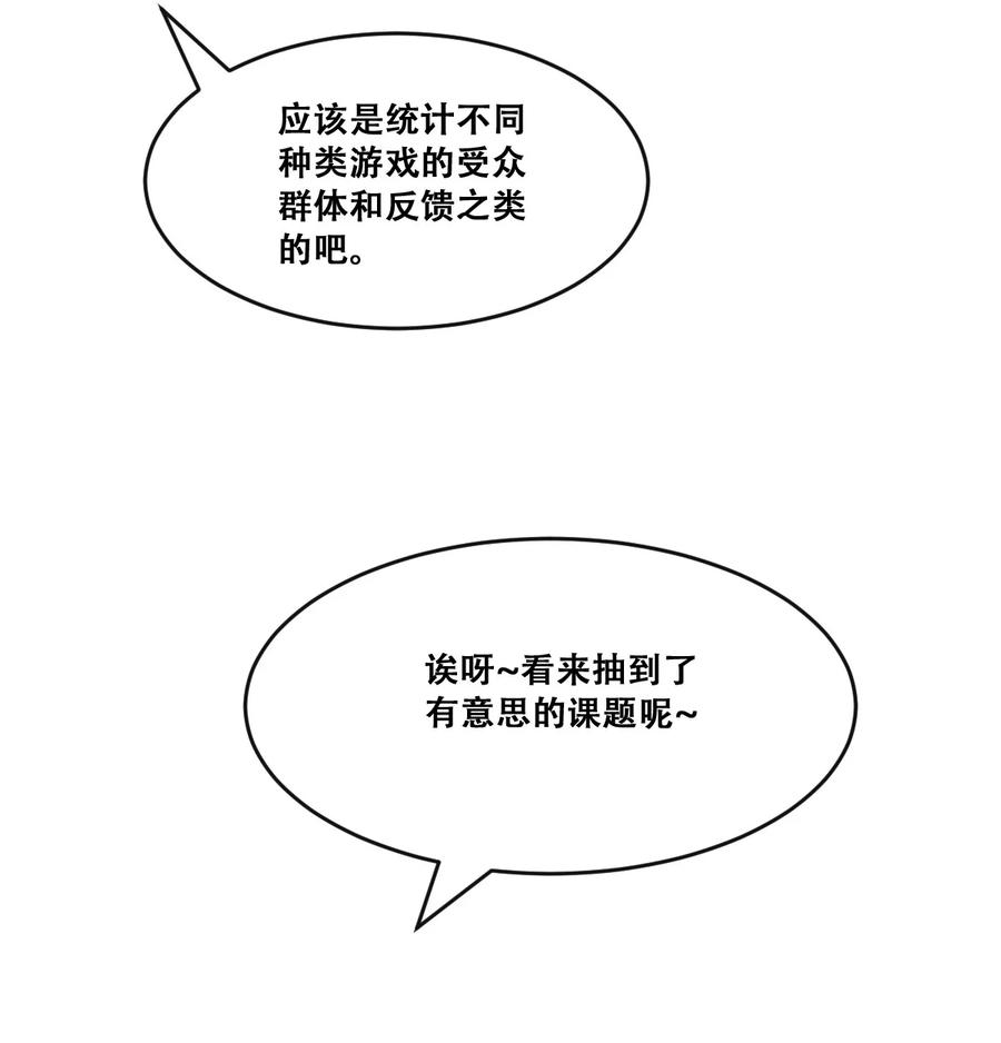 059恶魔与天使的课题-恶魔X天使 不能友好相处-作者: 菲洛猫（第9张）