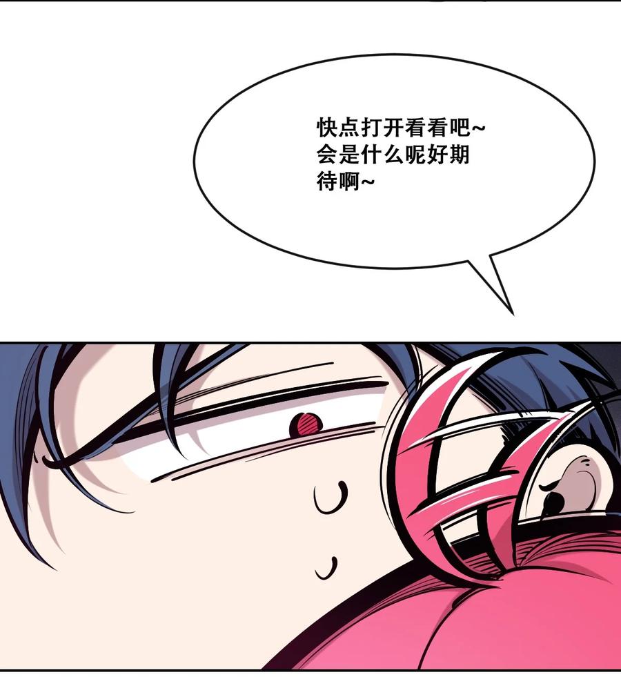 059恶魔与天使的课题-恶魔X天使 不能友好相处-作者: 菲洛猫（第5张）
