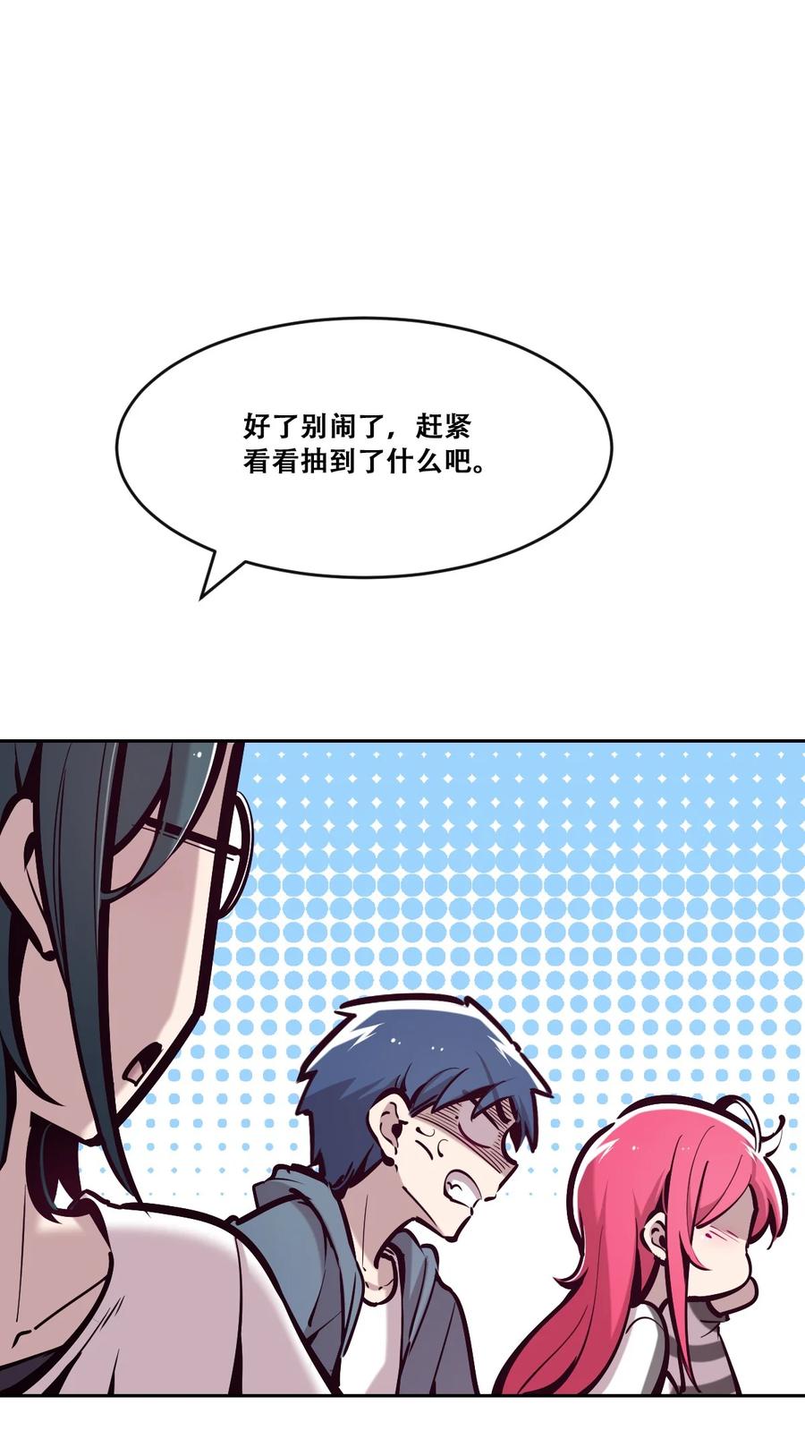 059恶魔与天使的课题-恶魔X天使 不能友好相处-作者: 菲洛猫（第3张）