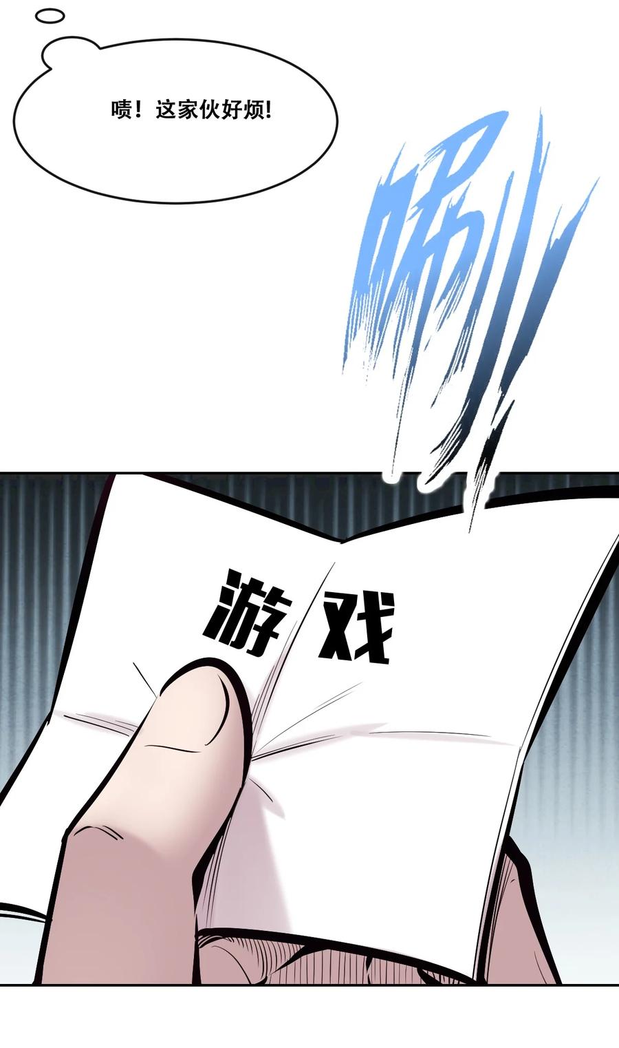 059恶魔与天使的课题-恶魔X天使 不能友好相处-作者: 菲洛猫（第6张）