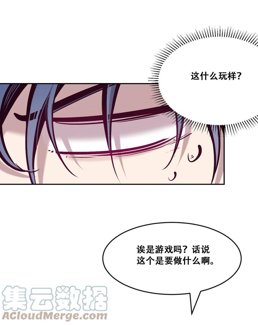 059恶魔与天使的课题-恶魔X天使 不能友好相处-作者: 菲洛猫（第7张）