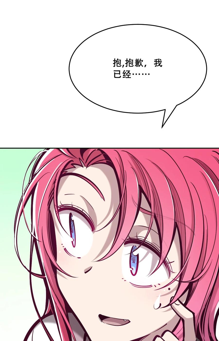 060天使的请求-恶魔X天使 不能友好相处-作者: 菲洛猫（第6张）