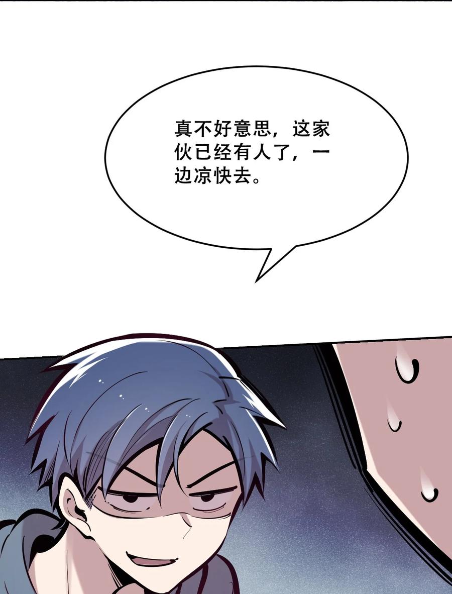 060天使的请求-恶魔X天使 不能友好相处-作者: 菲洛猫（第8张）