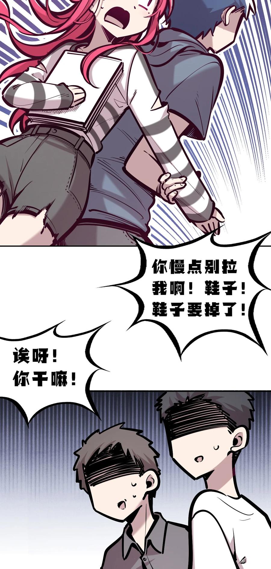 060天使的请求-恶魔X天使 不能友好相处-作者: 菲洛猫（第12张）