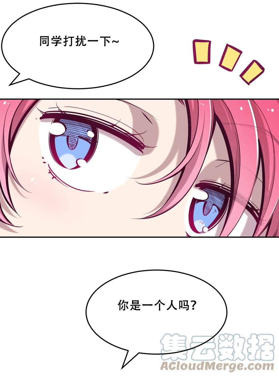 060天使的请求-恶魔X天使 不能友好相处-作者: 菲洛猫（第4张）