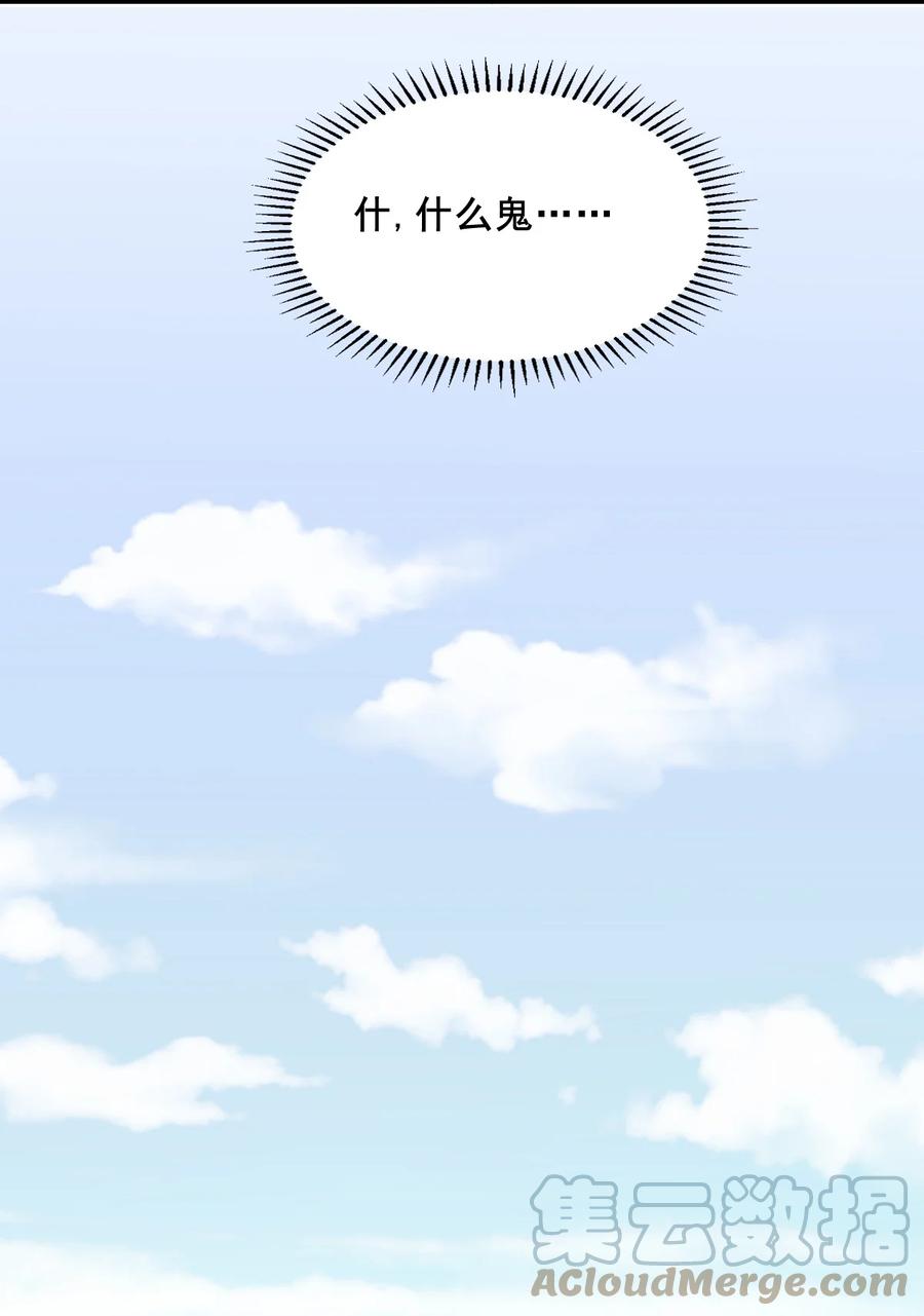 060天使的请求-恶魔X天使 不能友好相处-作者: 菲洛猫（第13张）
