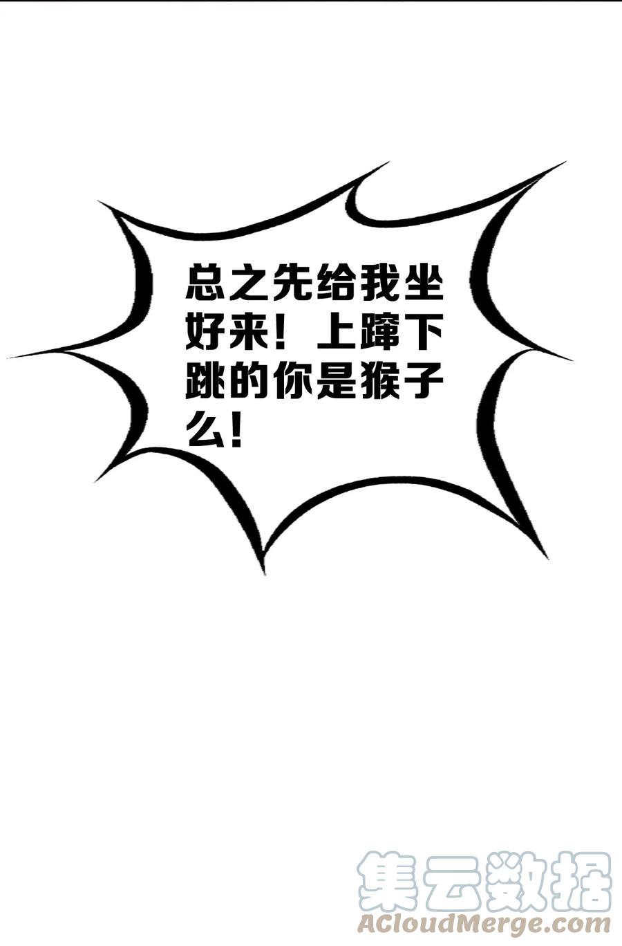 061这家伙果然是天使-恶魔X天使 不能友好相处-作者: 菲洛猫（第13张）