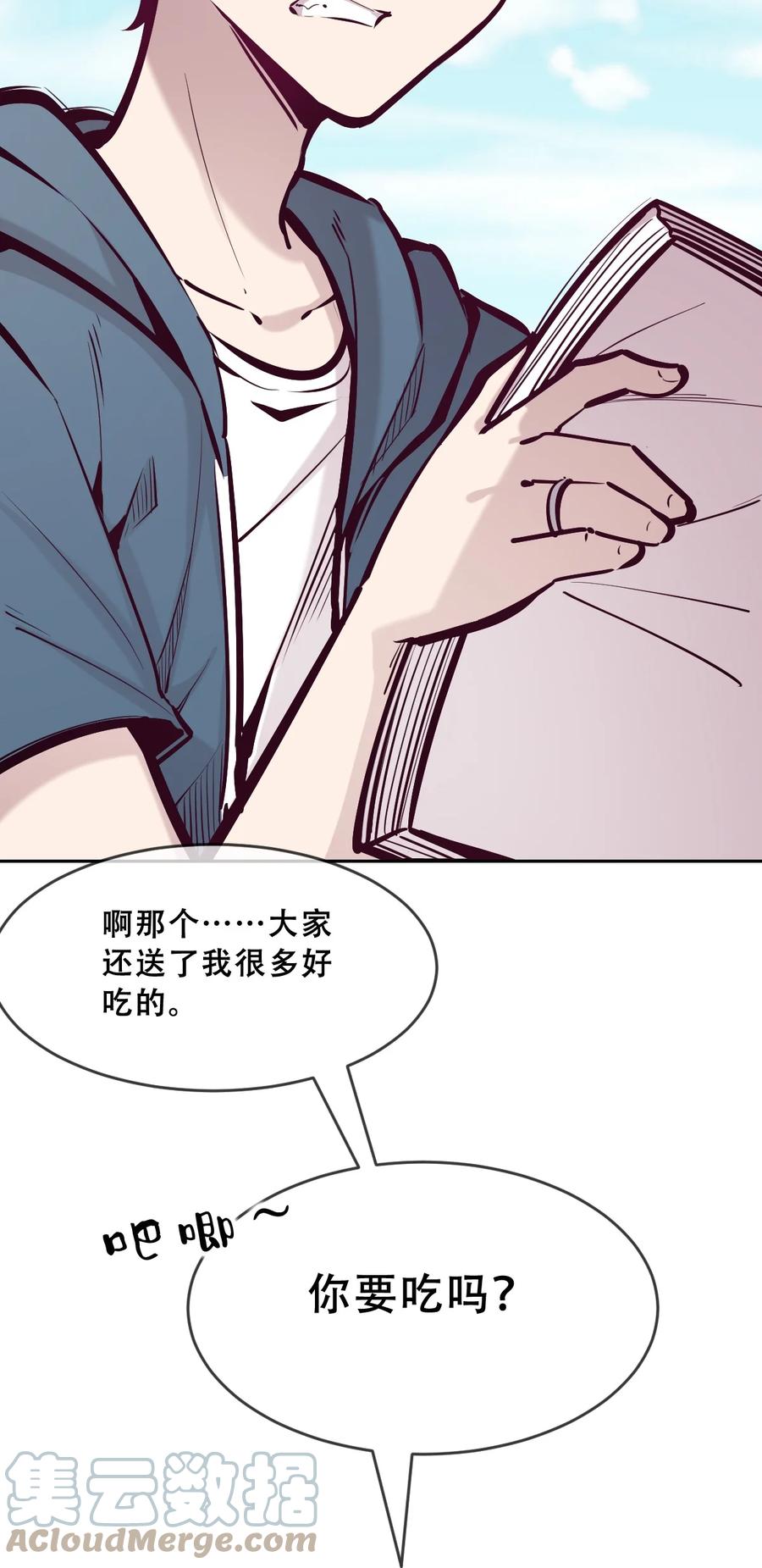 061这家伙果然是天使-恶魔X天使 不能友好相处-作者: 菲洛猫（第19张）