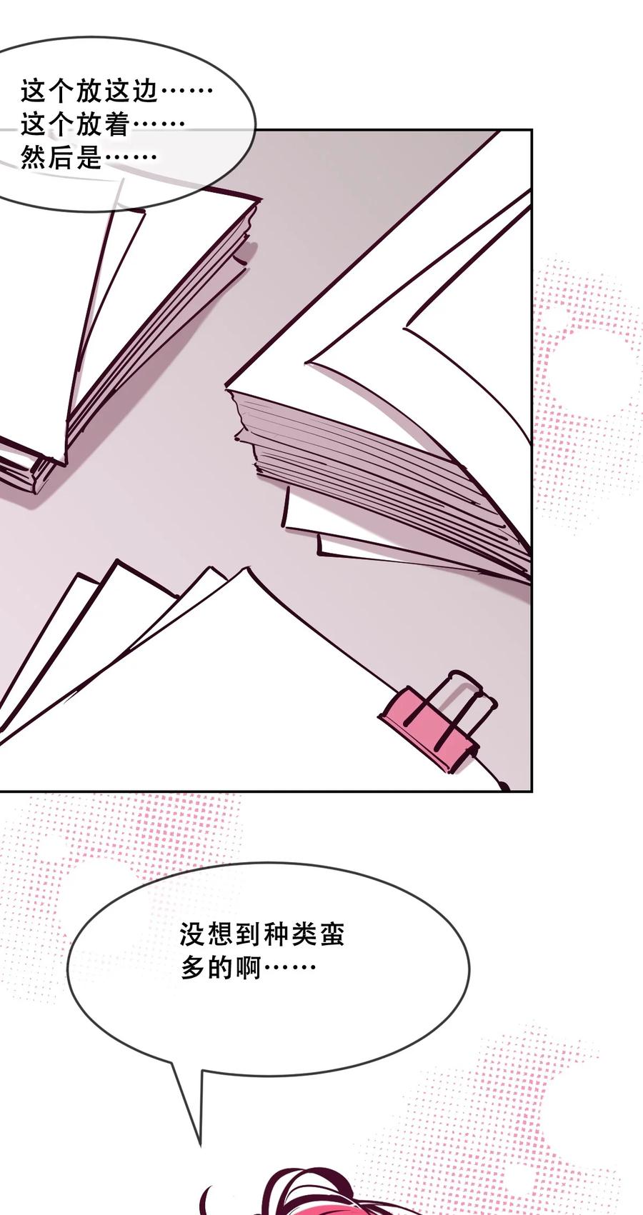 061这家伙果然是天使-恶魔X天使 不能友好相处-作者: 菲洛猫（第14张）