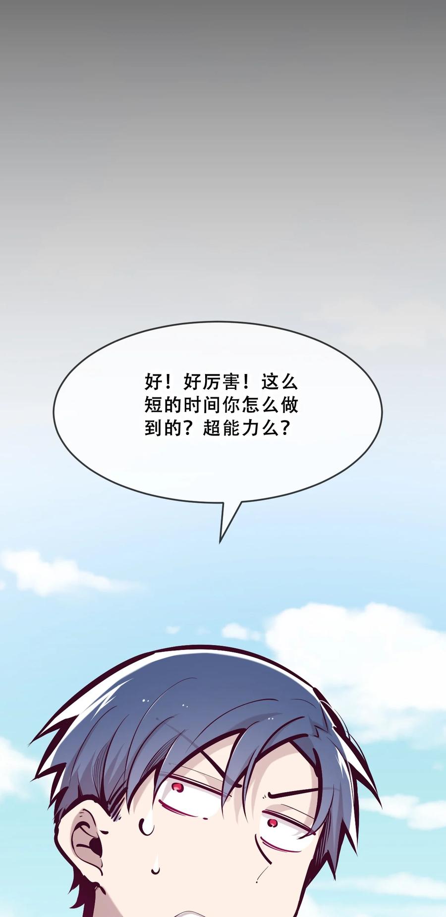 061这家伙果然是天使-恶魔X天使 不能友好相处-作者: 菲洛猫（第18张）