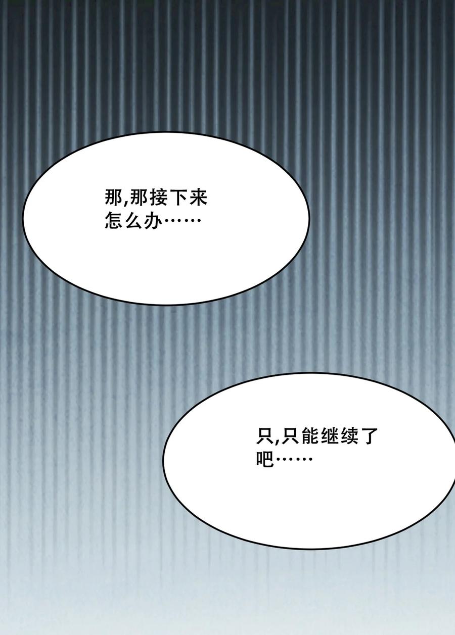 063恶魔与天使的情侣游戏②-恶魔X天使 不能友好相处-作者: 菲洛猫（第3张）