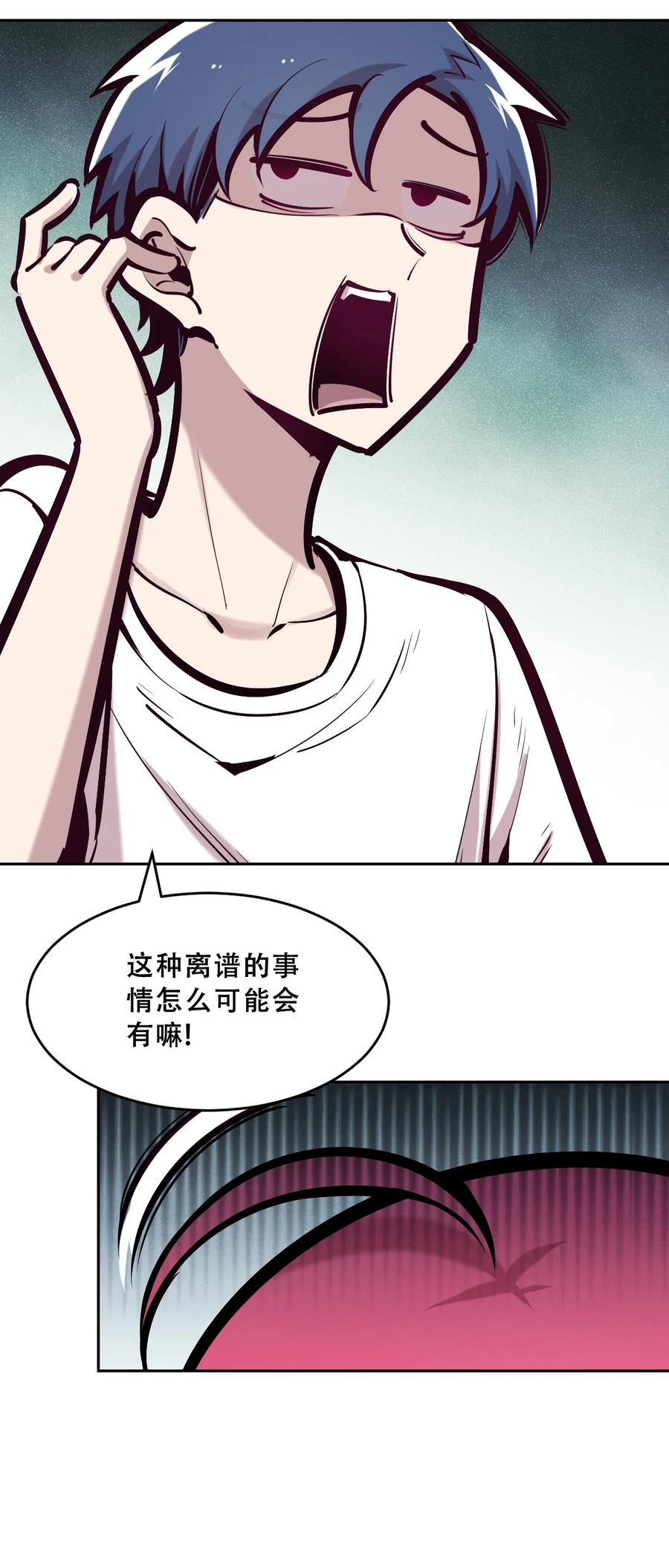 064恶魔与天使的情侣游戏③-恶魔X天使 不能友好相处-作者: 菲洛猫（第6张）
