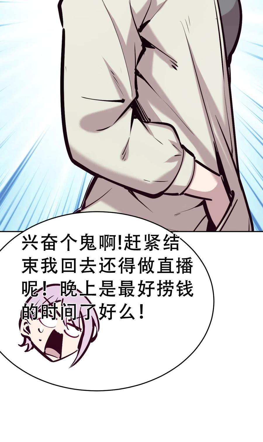 066爱神与魅魔的秘密任务①上-恶魔X天使 不能友好相处-作者: 菲洛猫（第10张）
