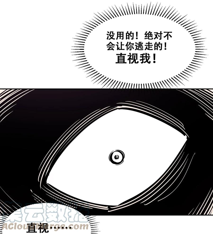 068爱神与魅魔的秘密任务①下-恶魔X天使 不能友好相处-作者: 菲洛猫（第19张）