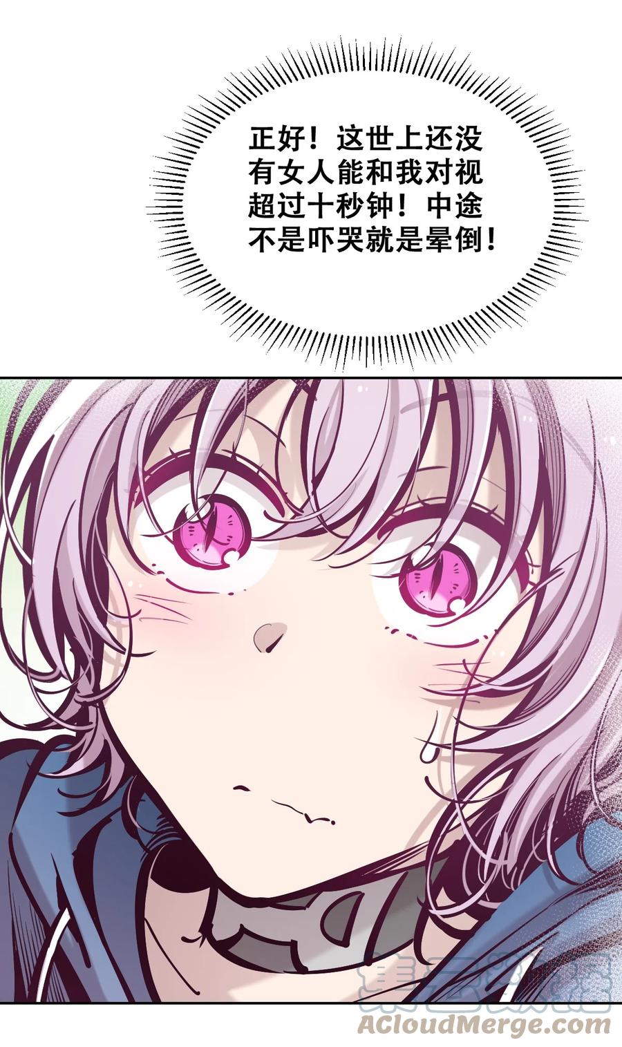 068爱神与魅魔的秘密任务①下-恶魔X天使 不能友好相处-作者: 菲洛猫（第16张）