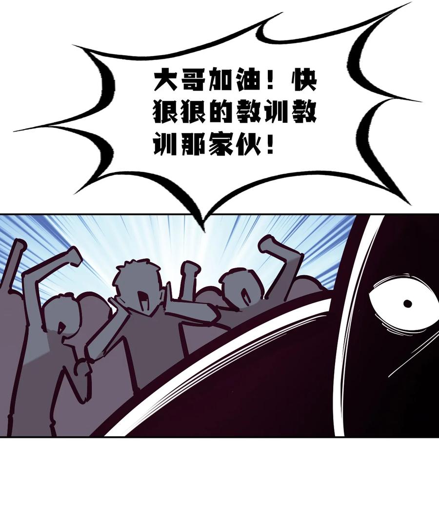 068爱神与魅魔的秘密任务①下-恶魔X天使 不能友好相处-作者: 菲洛猫（第11张）