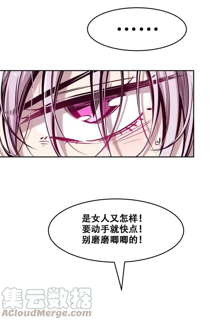 068爱神与魅魔的秘密任务①下-恶魔X天使 不能友好相处-作者: 菲洛猫（第4张）