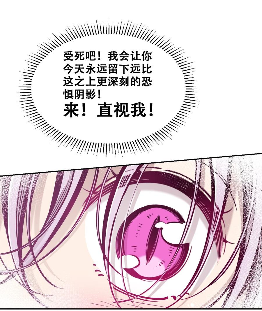 068爱神与魅魔的秘密任务①下-恶魔X天使 不能友好相处-作者: 菲洛猫（第17张）