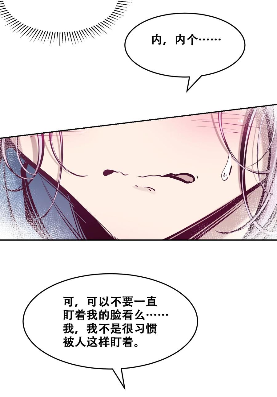 068爱神与魅魔的秘密任务①下-恶魔X天使 不能友好相处-作者: 菲洛猫（第20张）