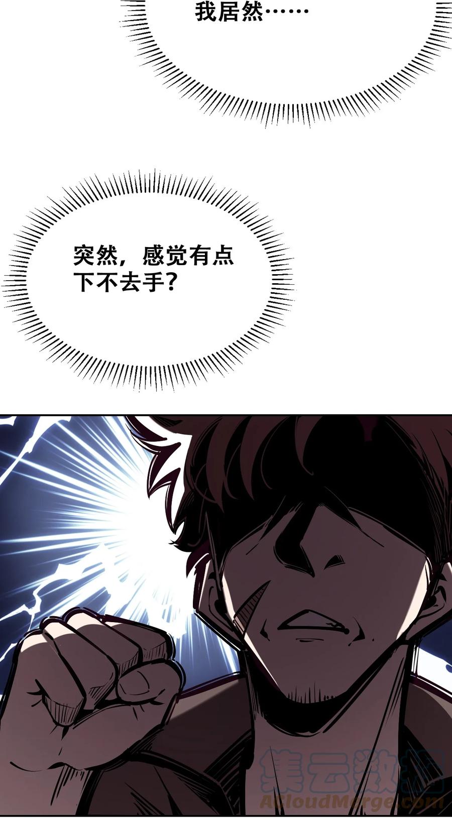 068爱神与魅魔的秘密任务①下-恶魔X天使 不能友好相处-作者: 菲洛猫（第10张）
