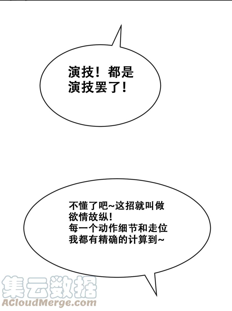 069天使的秘密要暴露了？-恶魔X天使 不能友好相处-作者: 菲洛猫（第7张）