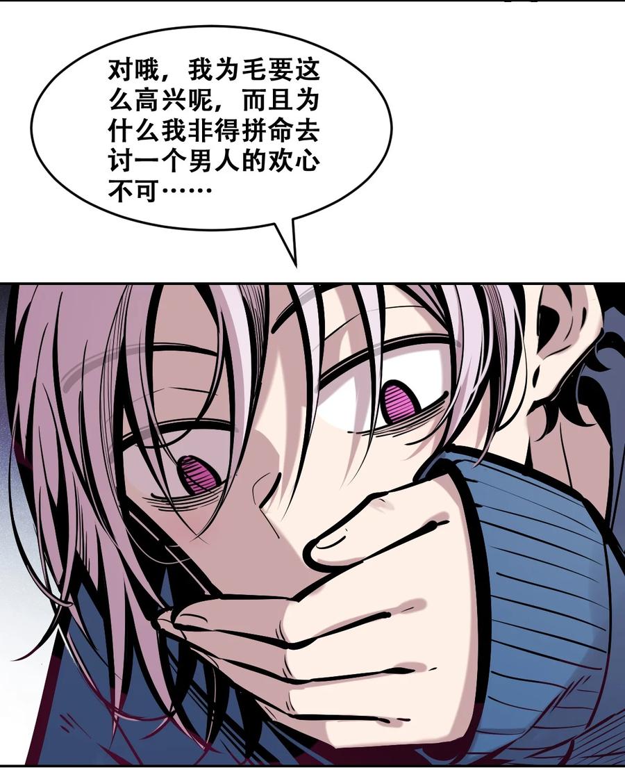 069天使的秘密要暴露了？-恶魔X天使 不能友好相处-作者: 菲洛猫（第17张）