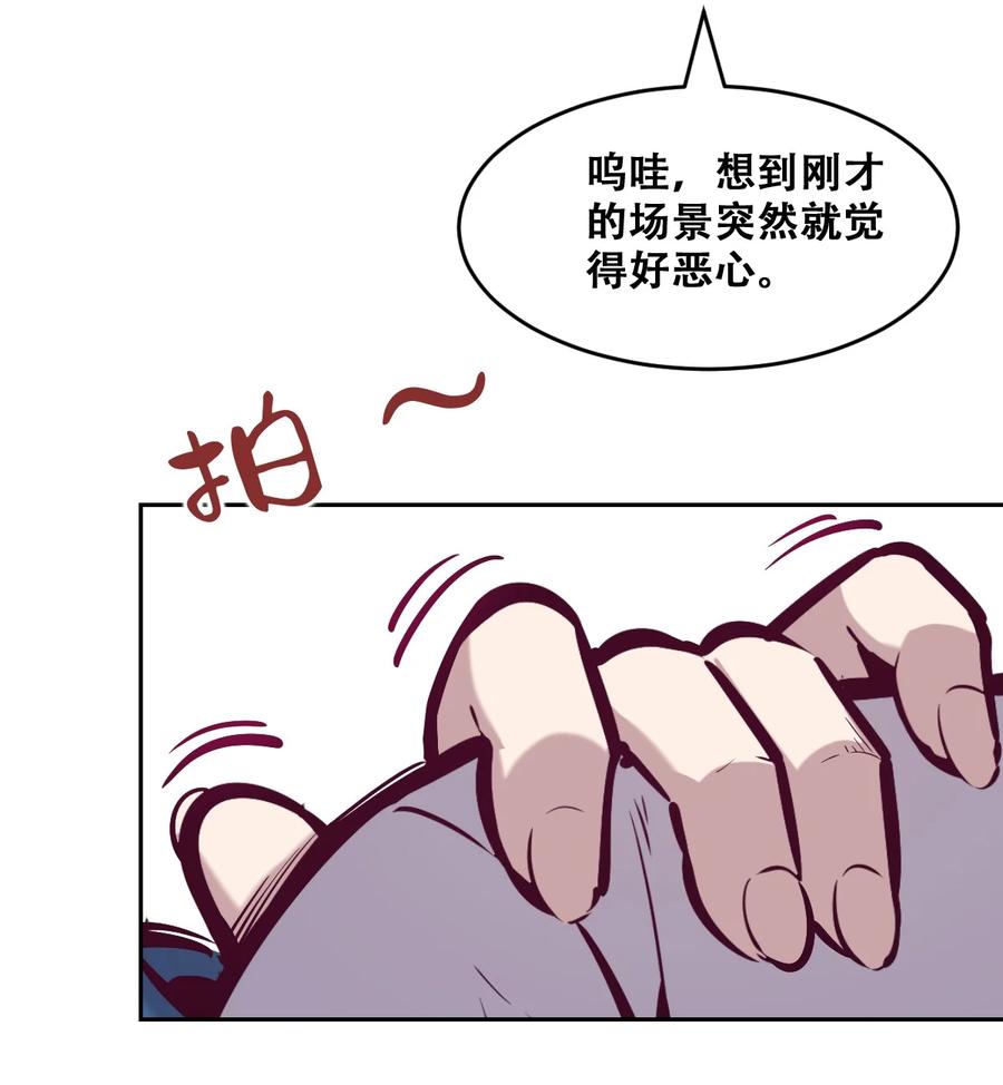 069天使的秘密要暴露了？-恶魔X天使 不能友好相处-作者: 菲洛猫（第18张）