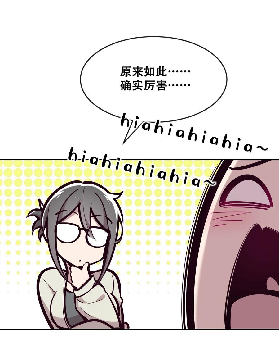 069天使的秘密要暴露了？-恶魔X天使 不能友好相处-作者: 菲洛猫（第12张）
