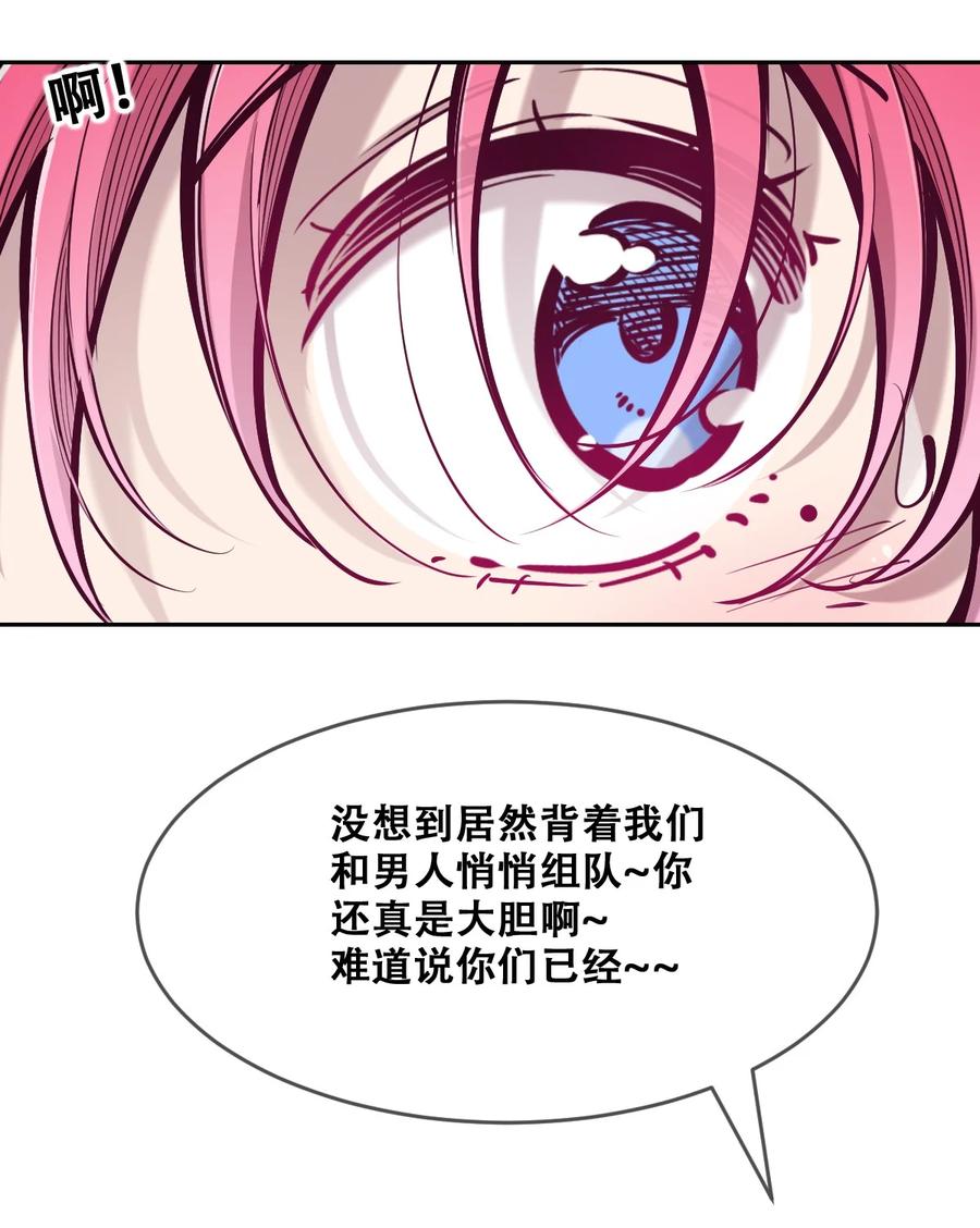 070恶魔的挑衅-恶魔X天使 不能友好相处-作者: 菲洛猫（第16张）
