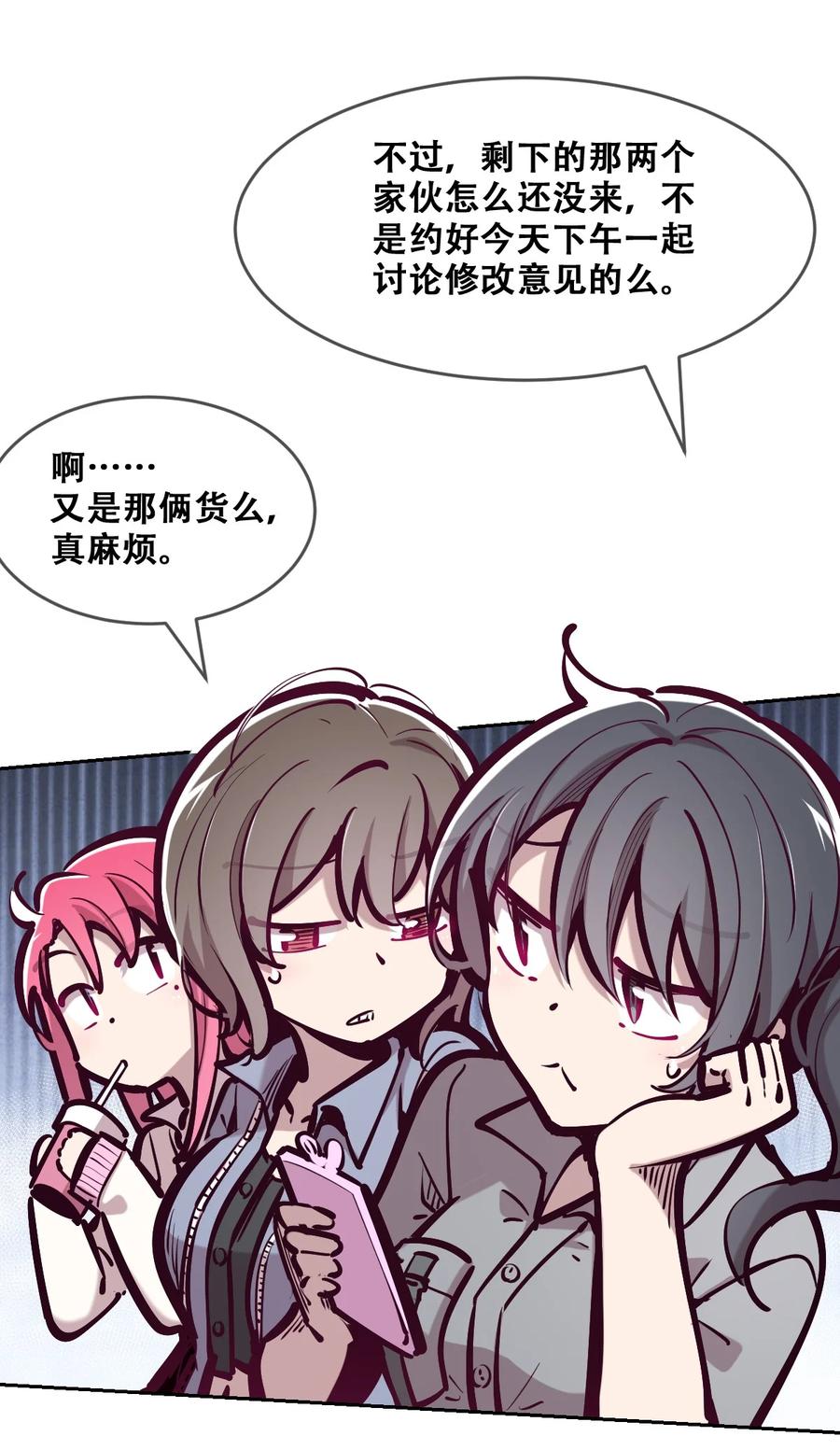 070恶魔的挑衅-恶魔X天使 不能友好相处-作者: 菲洛猫（第20张）