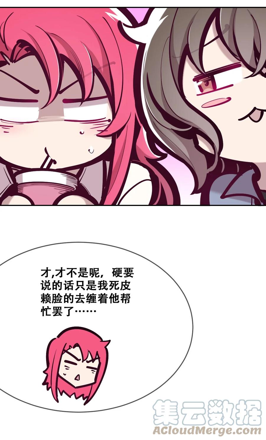 070恶魔的挑衅-恶魔X天使 不能友好相处-作者: 菲洛猫（第17张）