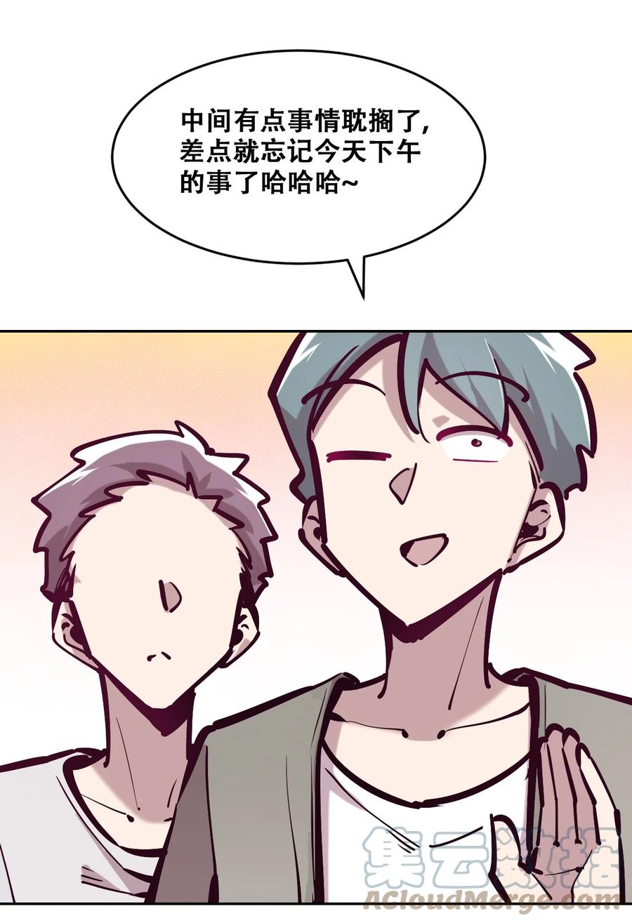 070恶魔的挑衅-恶魔X天使 不能友好相处-作者: 菲洛猫（第23张）