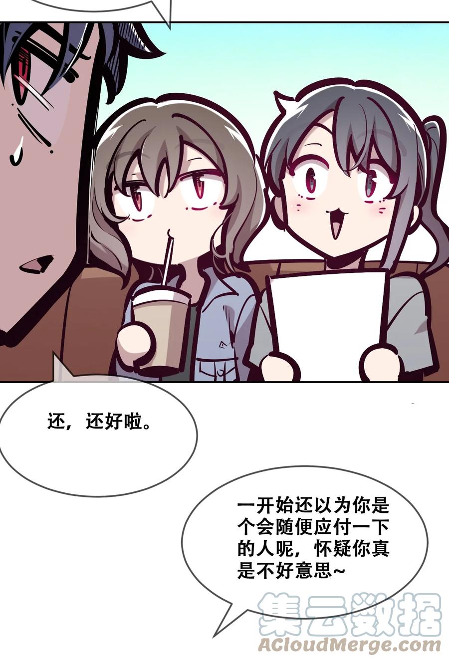 070恶魔的挑衅-恶魔X天使 不能友好相处-作者: 菲洛猫（第13张）