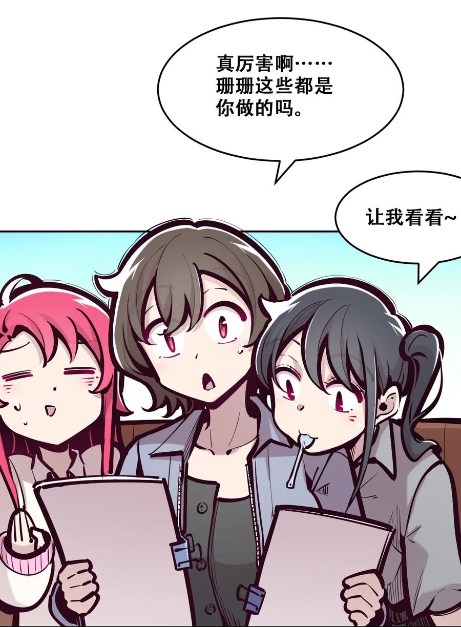 070恶魔的挑衅-恶魔X天使 不能友好相处-作者: 菲洛猫（第8张）