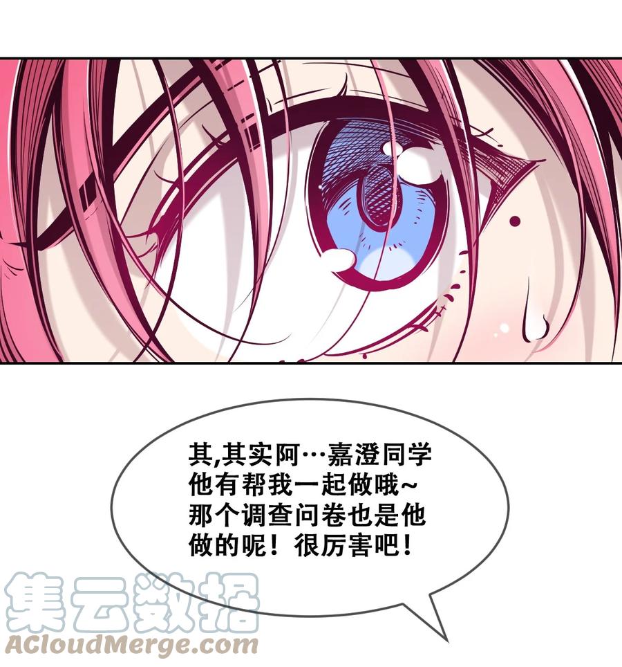 070恶魔的挑衅-恶魔X天使 不能友好相处-作者: 菲洛猫（第11张）